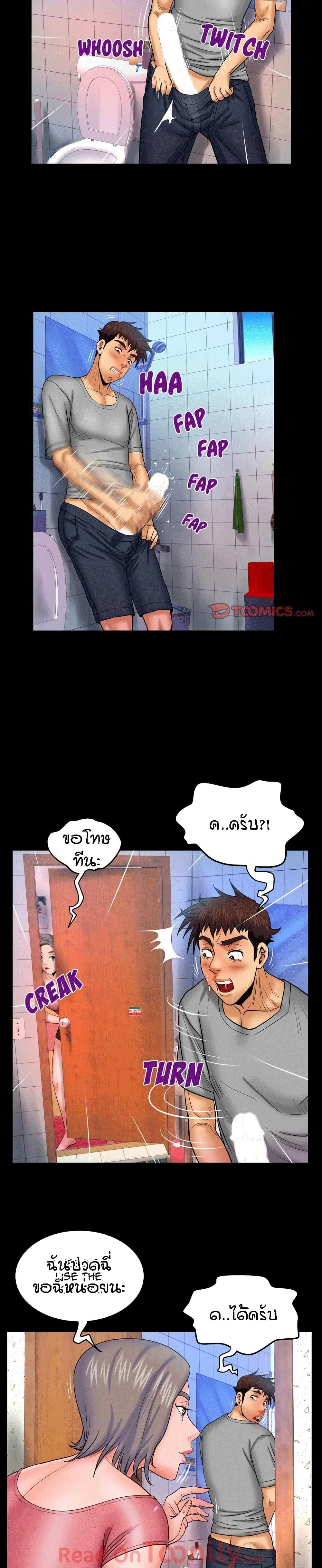 My Aunt ตอนที่ 40 — หน้า 12 จาก 18