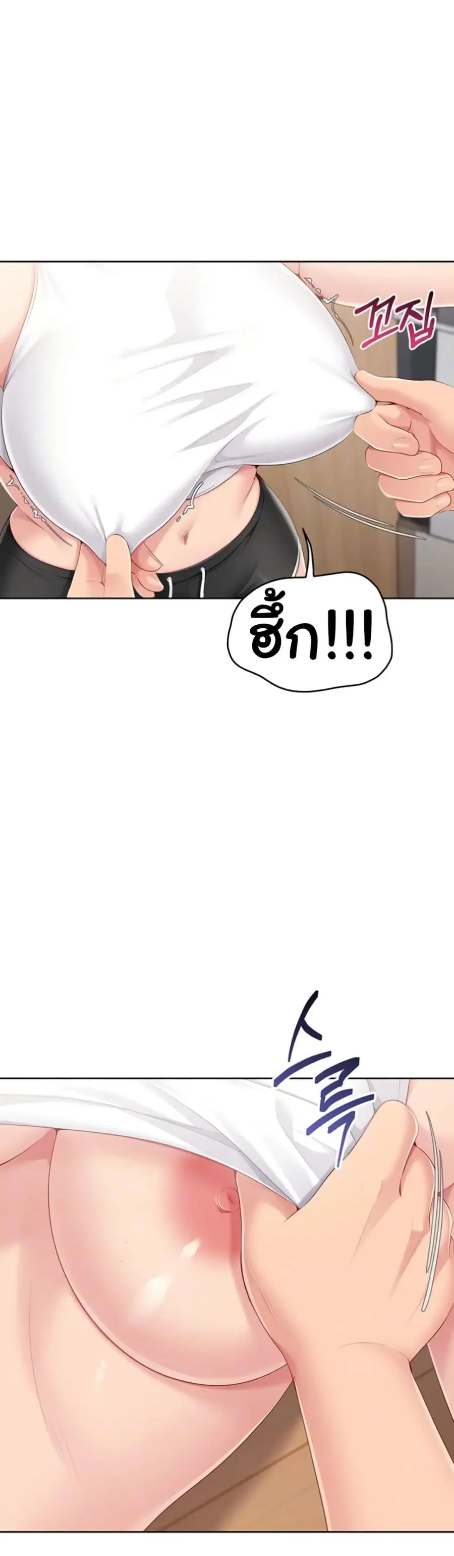 Set Up ตอนที่ 60 — หน้า 13 จาก 51