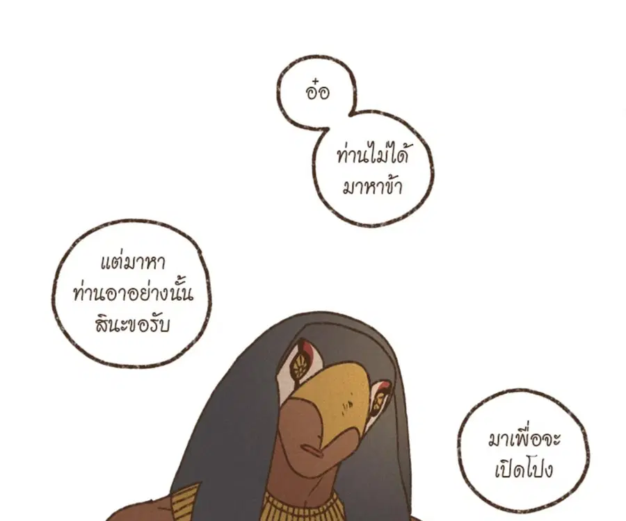ENNEAD ตอนที่ 106 — หน้า 20 จาก 77