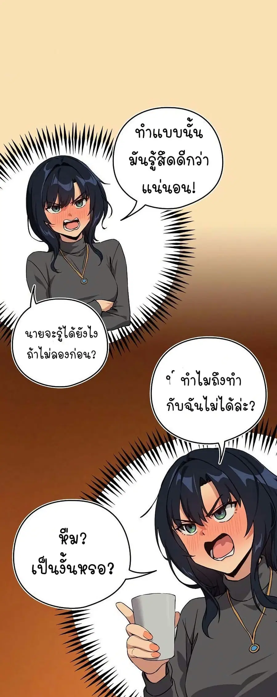 After Work Love Affairs ตอนที่ 64 — หน้า 9 จาก 43