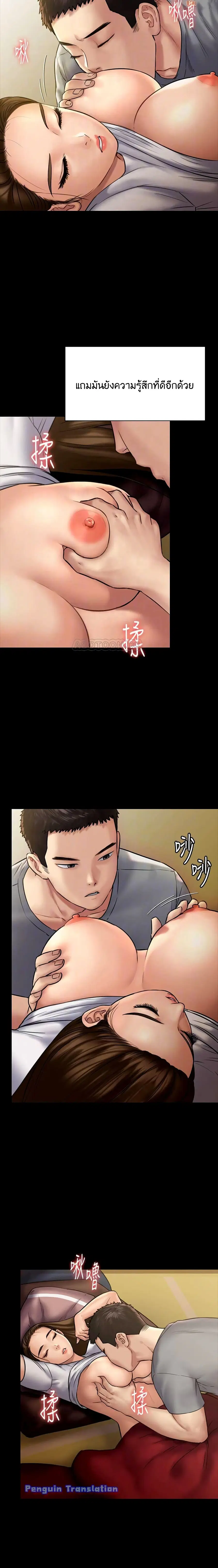 Queen Bee ตอนที่ 130 — หน้า 2 จาก 26