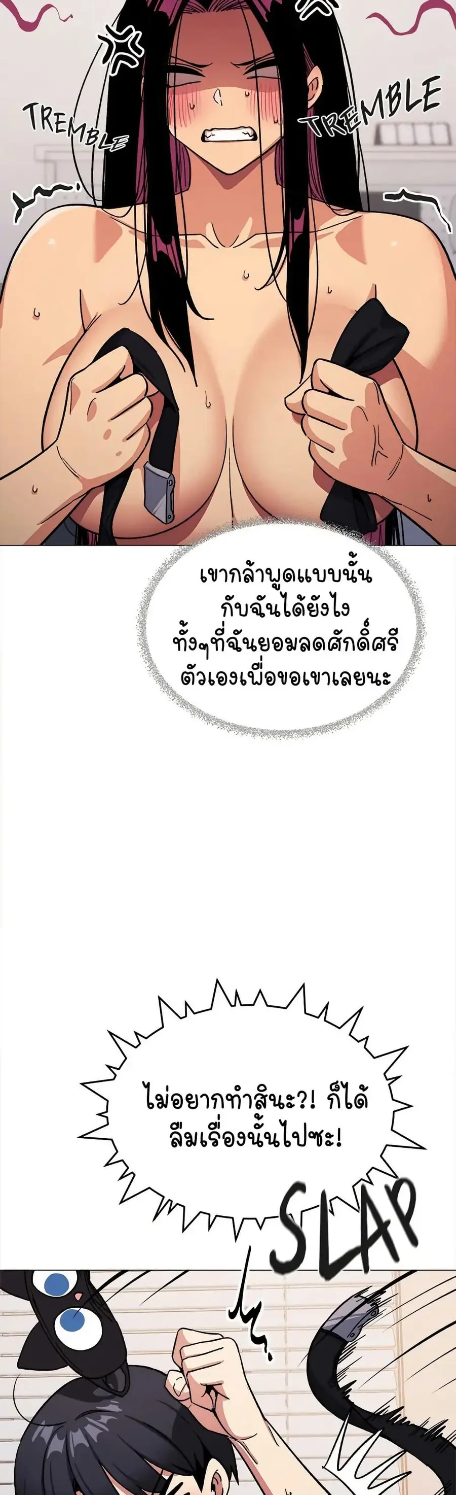 Stop Smoking ตอนที่ 38 — หน้า 6 จาก 63