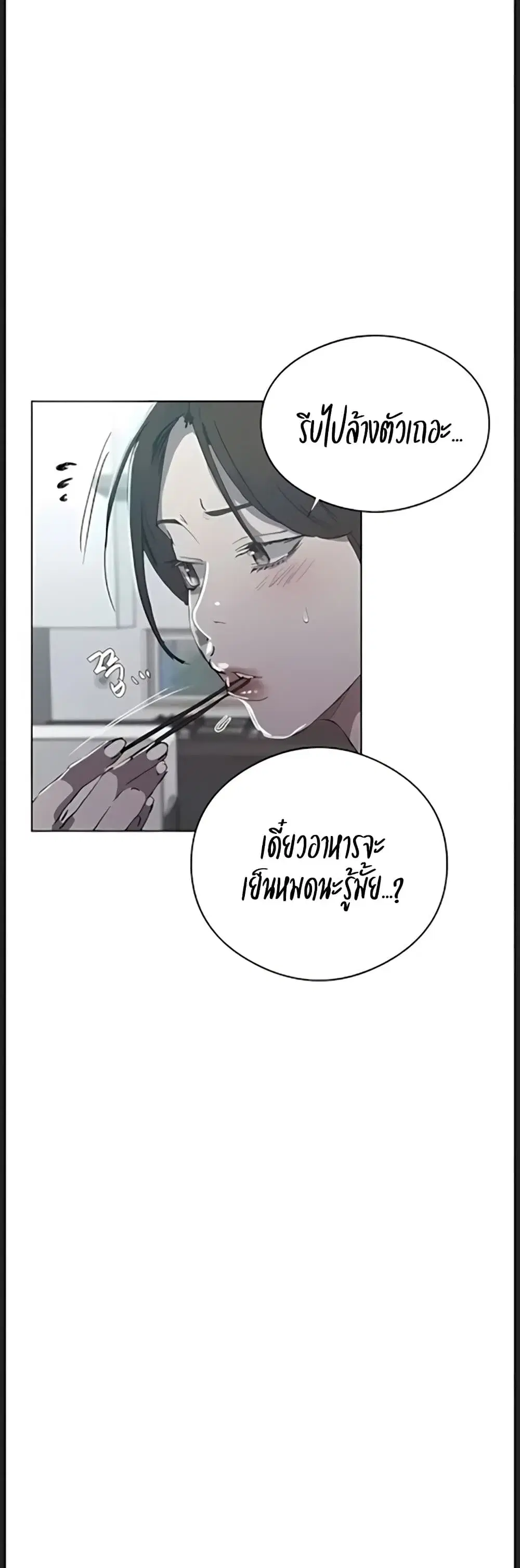 Secret Class ตอนที่ 315 — หน้า 16 จาก 40