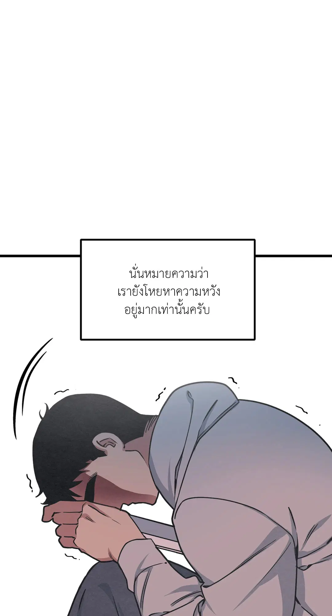 Full Volume ตอนที่ 32 — หน้า 64 จาก 67
