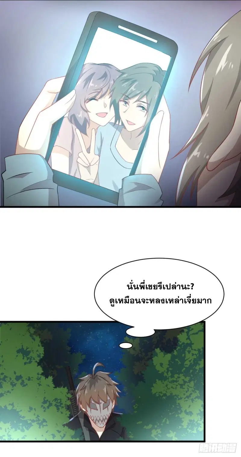 Immortal Swordsman in the Reverse World ตอนที่ 84 — หน้า 9 จาก 39