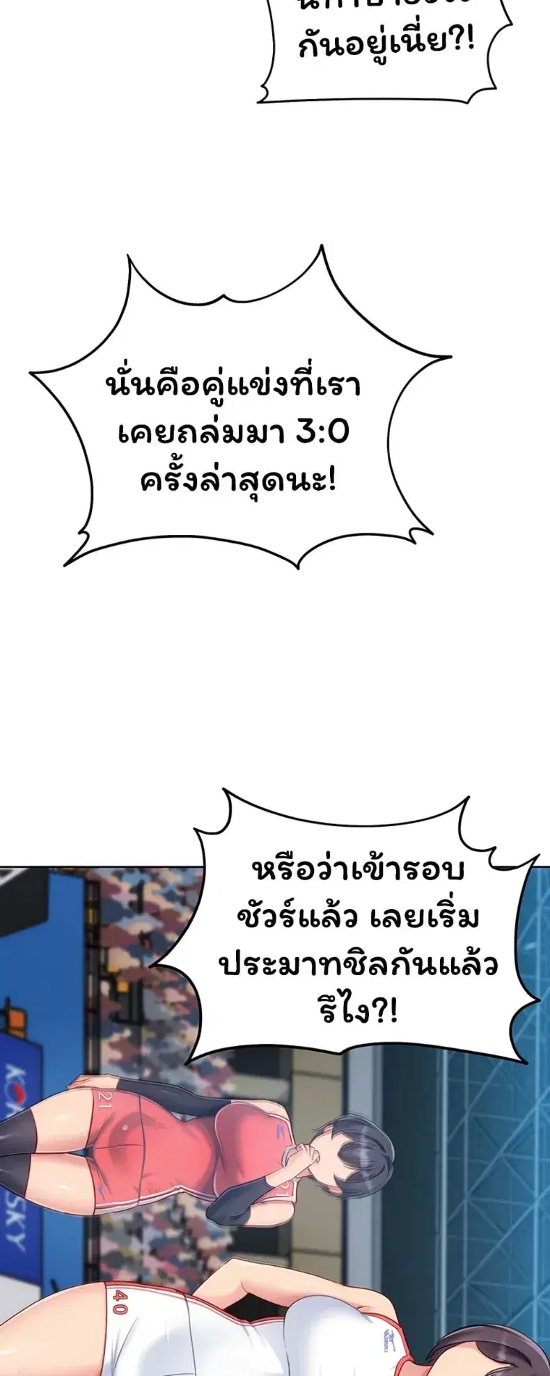 Set It! ตอนที่ 107 — หน้า 24 จาก 60