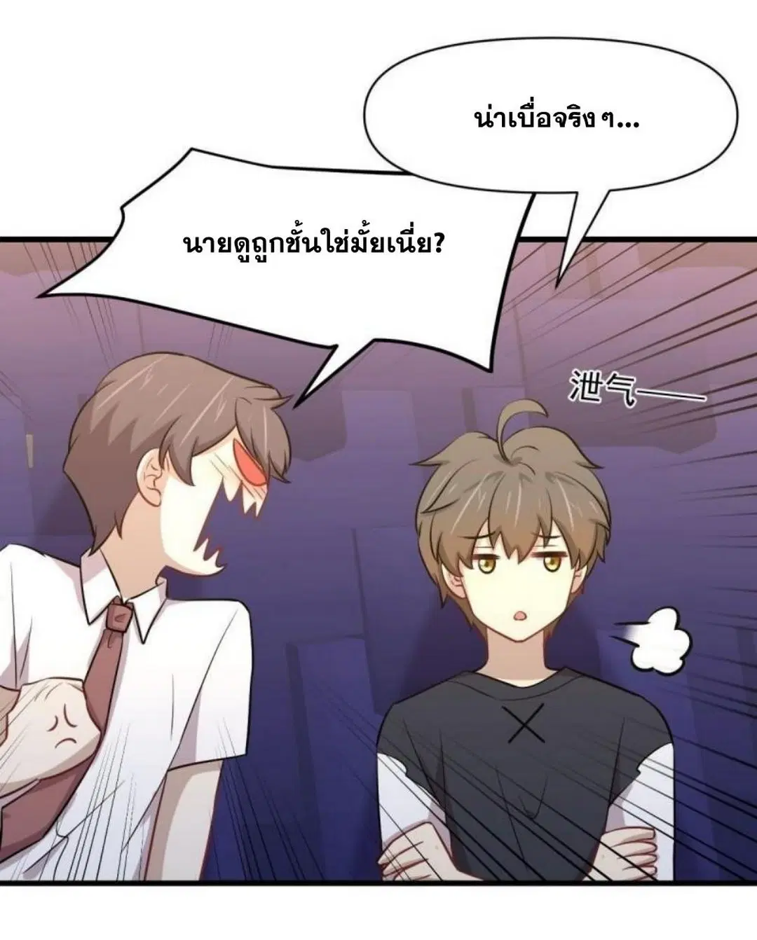 Immortal Swordsman in the Reverse World ตอนที่ 274 — หน้า 19 จาก 45