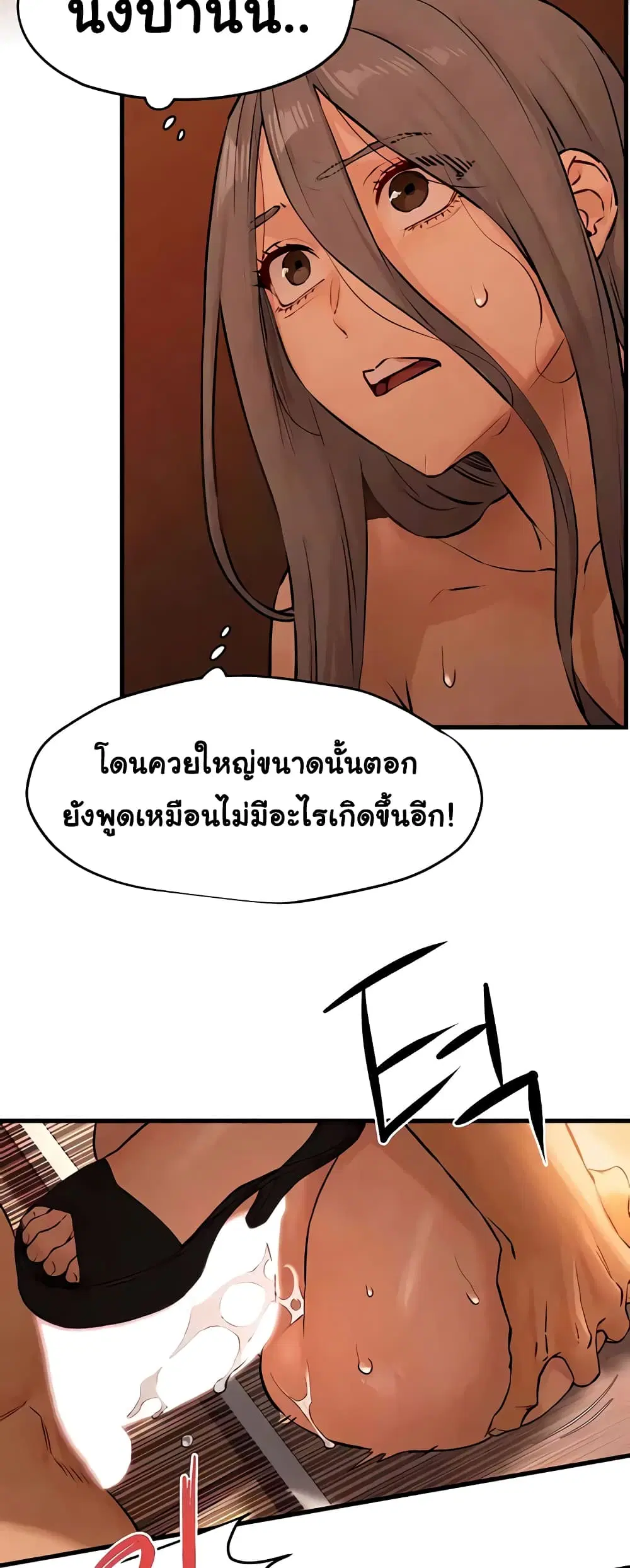 Moby Dick ตอนที่ 17 — หน้า 24 จาก 50