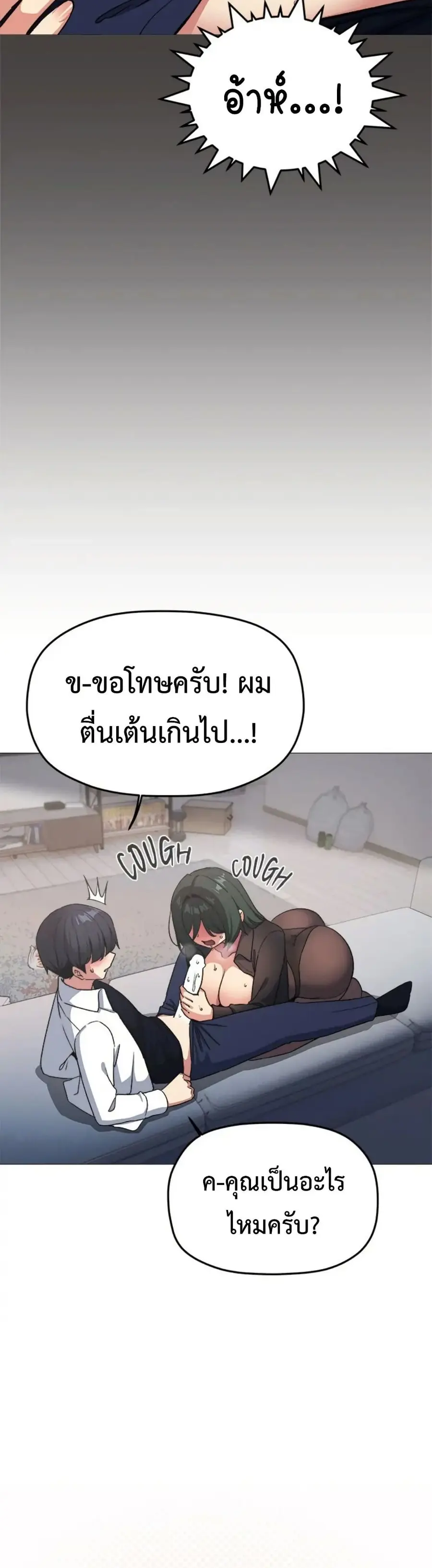 Stop Smoking ตอนที่ 44 — หน้า 36 จาก 63