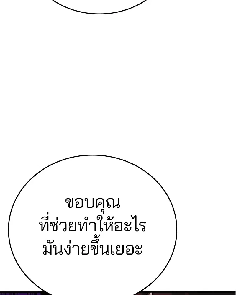 The Player ตอนที่ 163 — หน้า 26 จาก 192