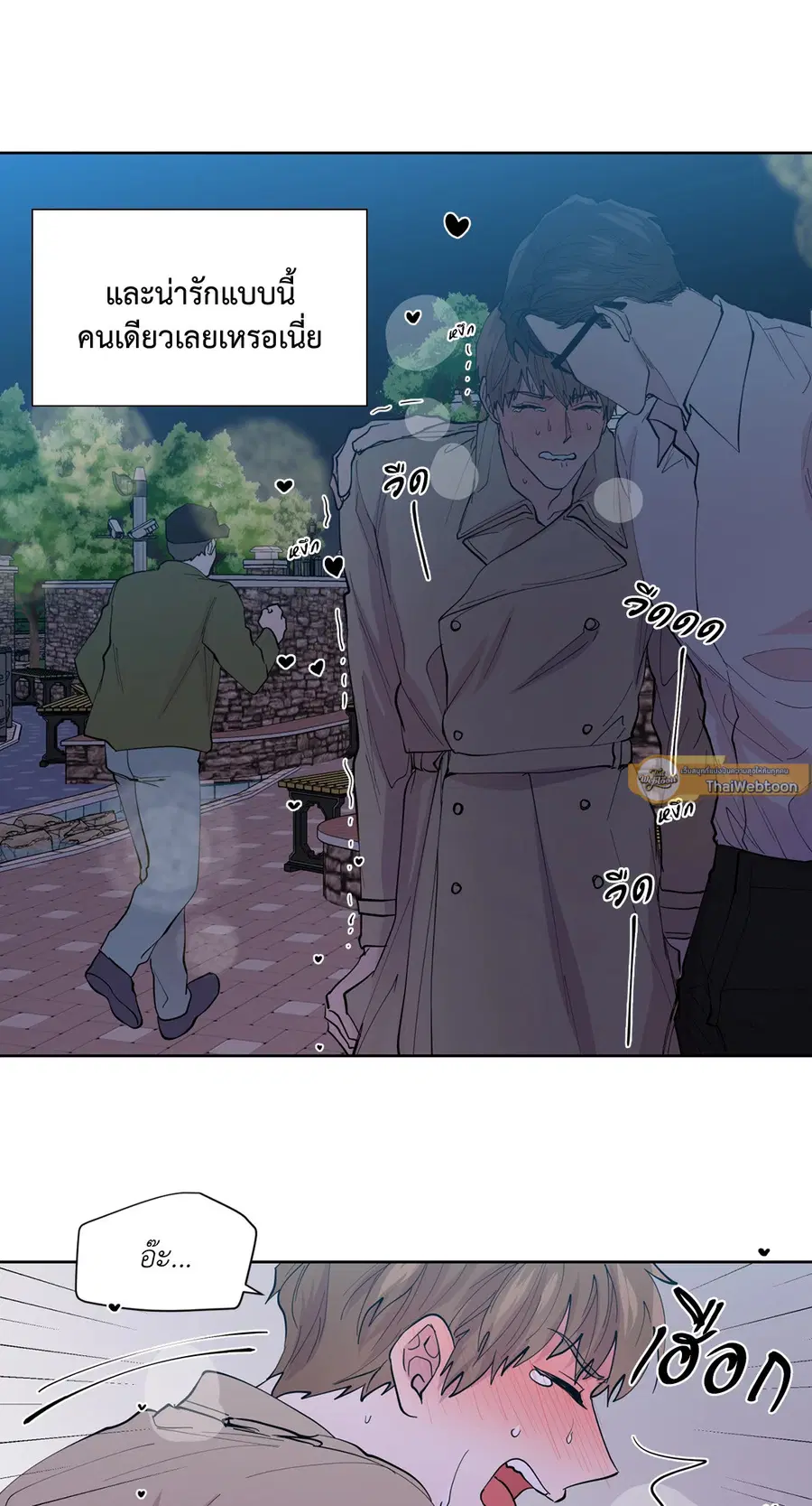 A Man of Virtue ตอนที่ 102.07 — หน้า 47 จาก 60