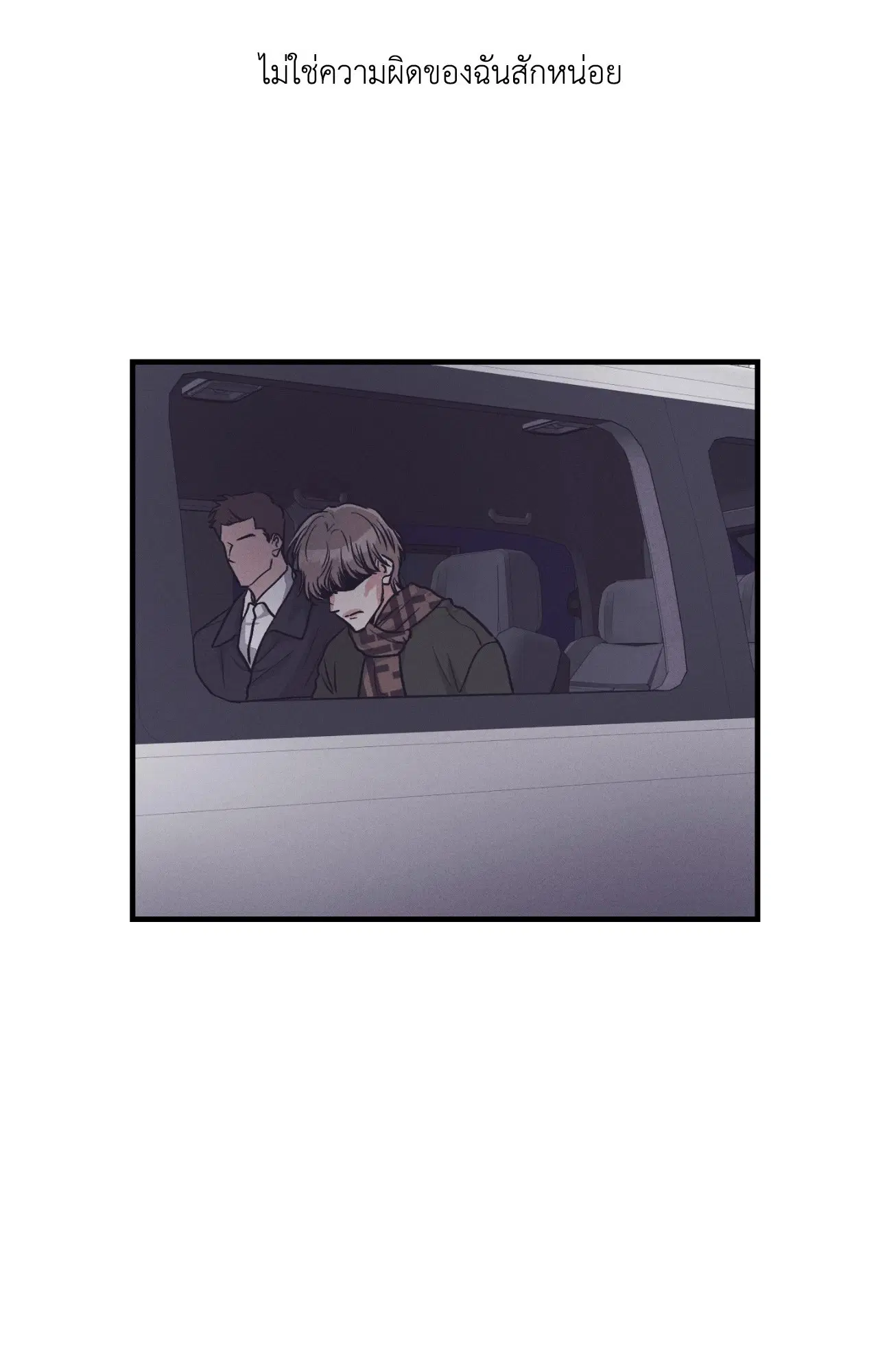 PAYBACK ตอนที่ 95.14 — หน้า 43 จาก 110