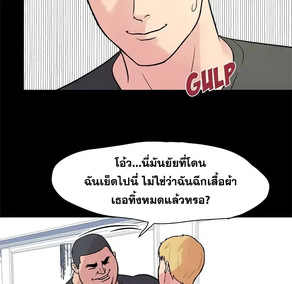 Project Utopia ตอนที่ 22 — หน้า 51 จาก 61