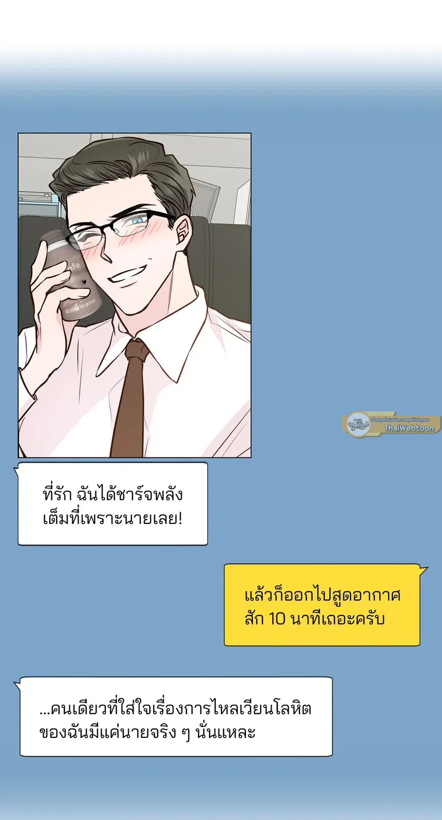 A Man of Virtue ตอนที่ 102.29 — หน้า 16 จาก 73