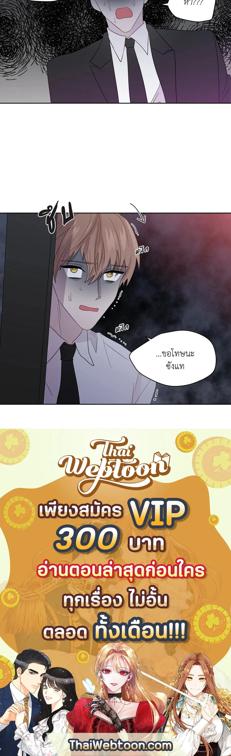 A Man of Virtue ตอนที่ 77 — หน้า 50 จาก 50