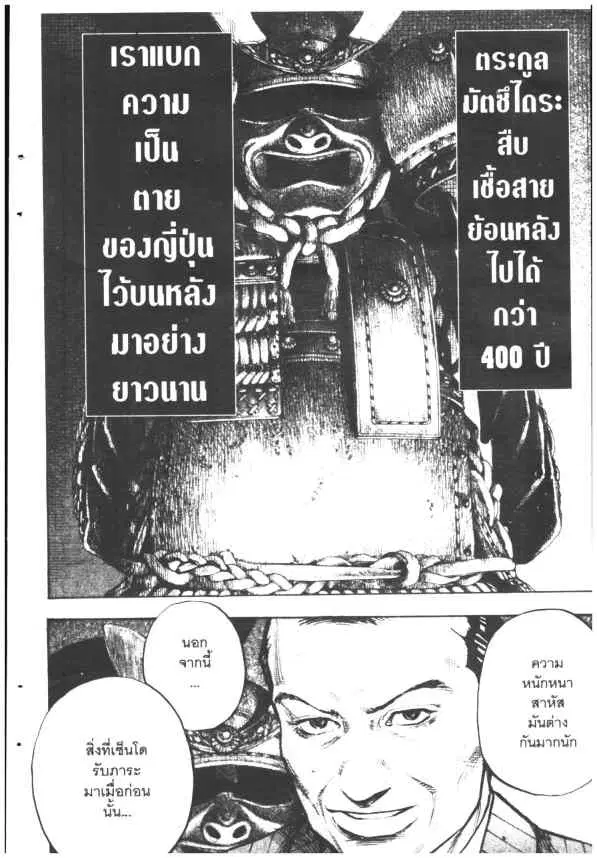 Omega Tribe Kingdom ตอนที่ 71 — หน้า 10 จาก 19