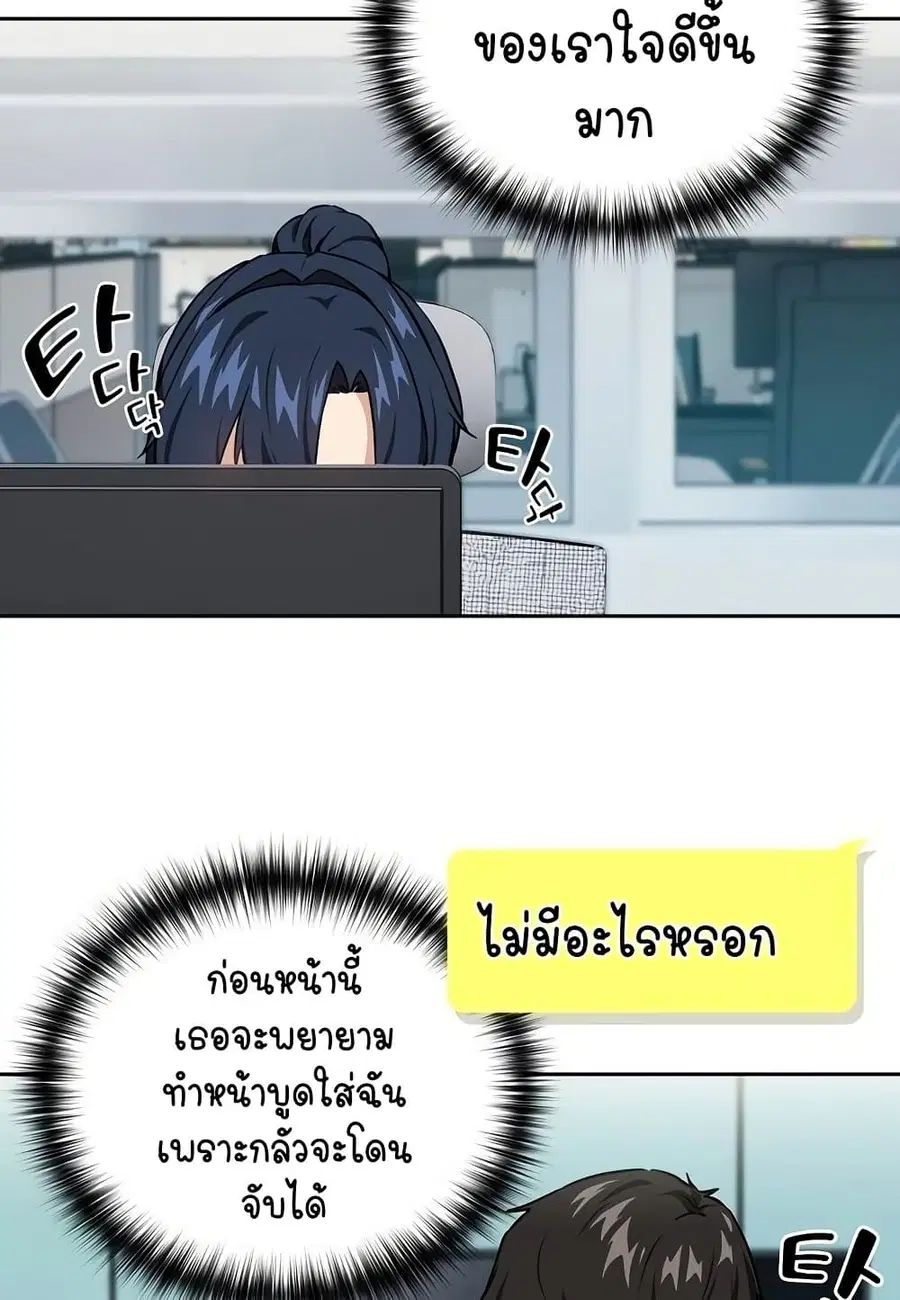 After Work Love Affairs ตอนที่ 51 — หน้า 35 จาก 53