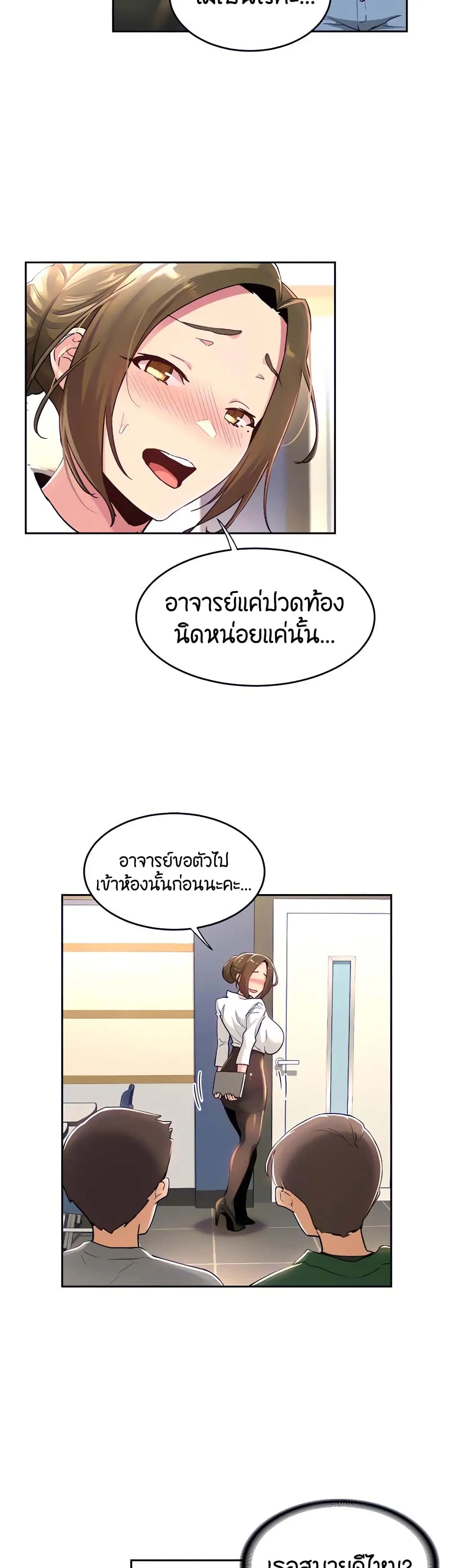 Sextudy Group ตอนที่ 41 — หน้า 9 จาก 33