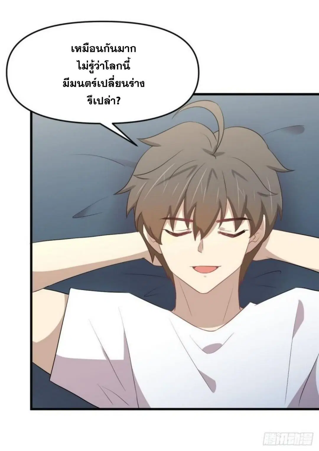 Immortal Swordsman in the Reverse World ตอนที่ 309 — หน้า 22 จาก 48