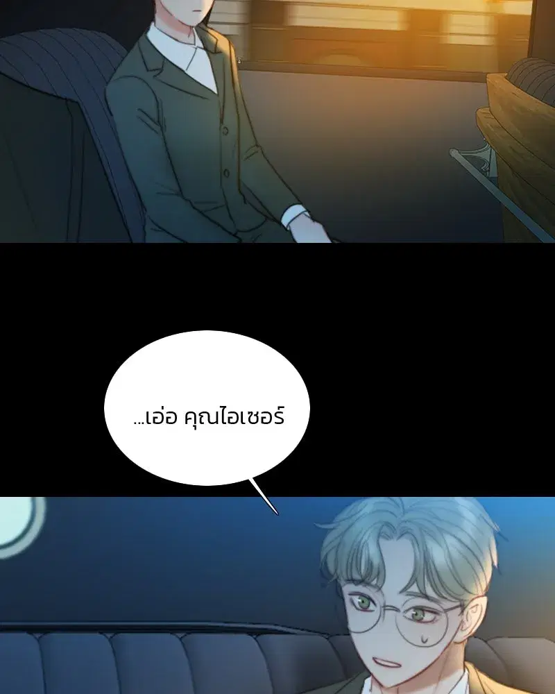 Serena ตอนที่ 82 — หน้า 110 จาก 144