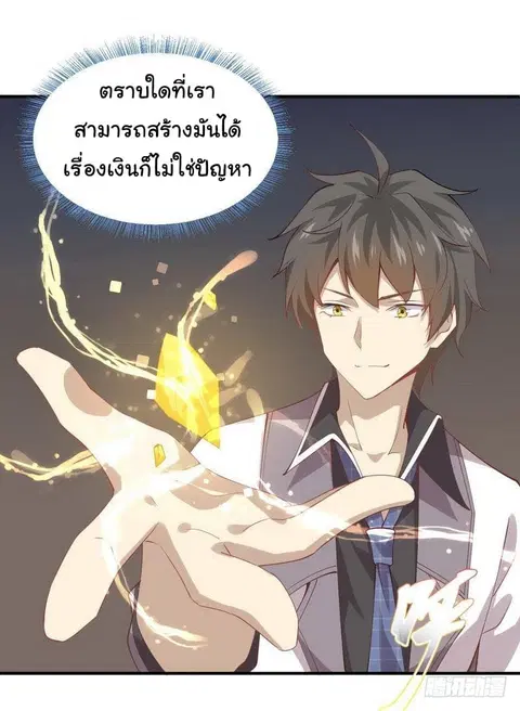 Immortal Swordsman in the Reverse World ตอนที่ 20 — หน้า 16 จาก 44