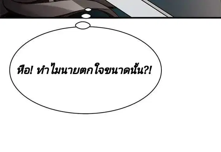 Weak Point ตอนที่ 8 — หน้า 29 จาก 37