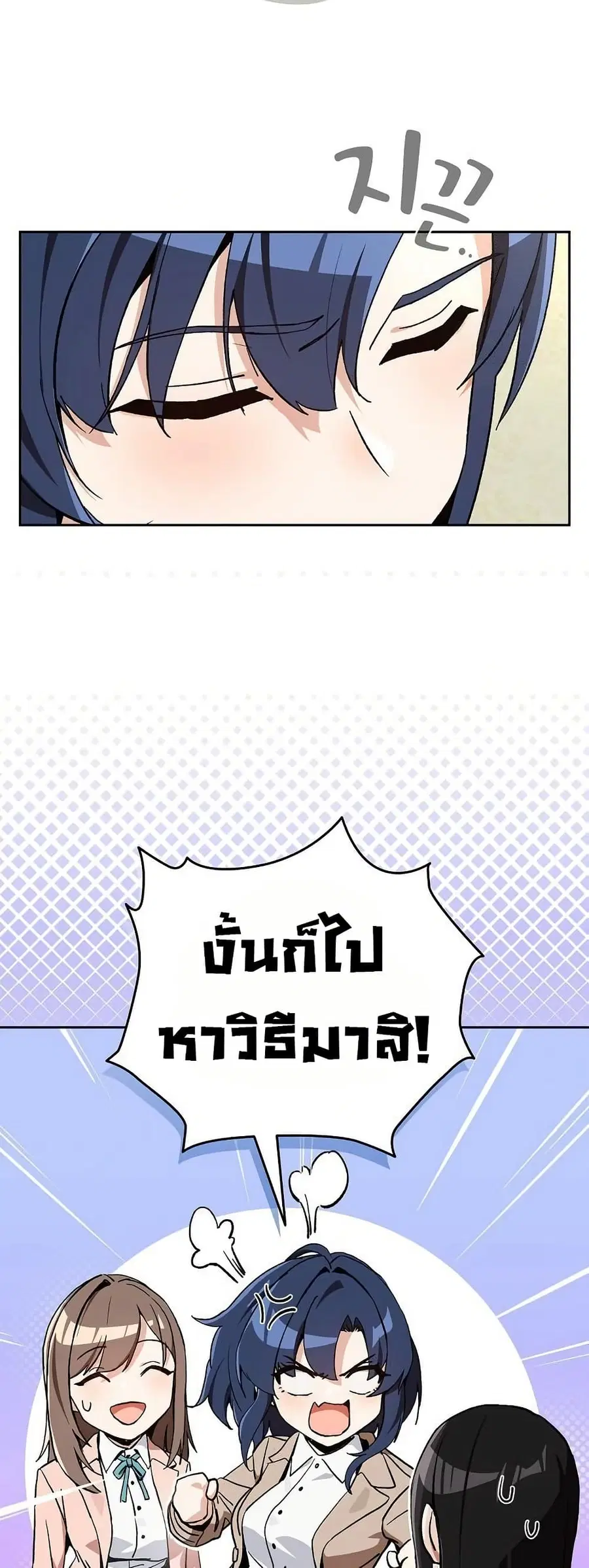 After Work Love Affairs ตอนที่ 106 — หน้า 6 จาก 42