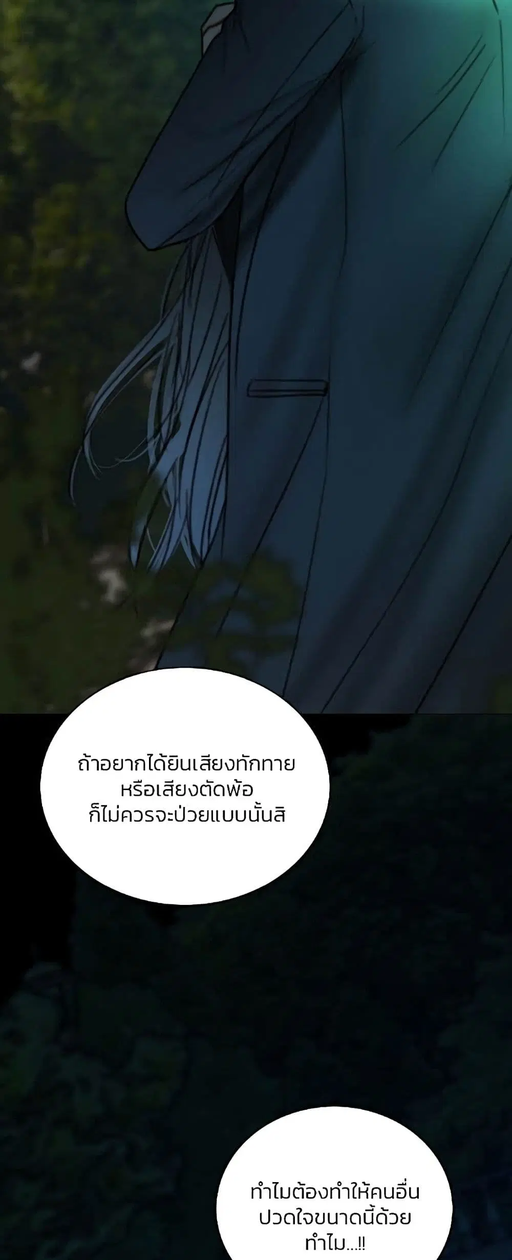 Serena ตอนที่ 93 — หน้า 51 จาก 62
