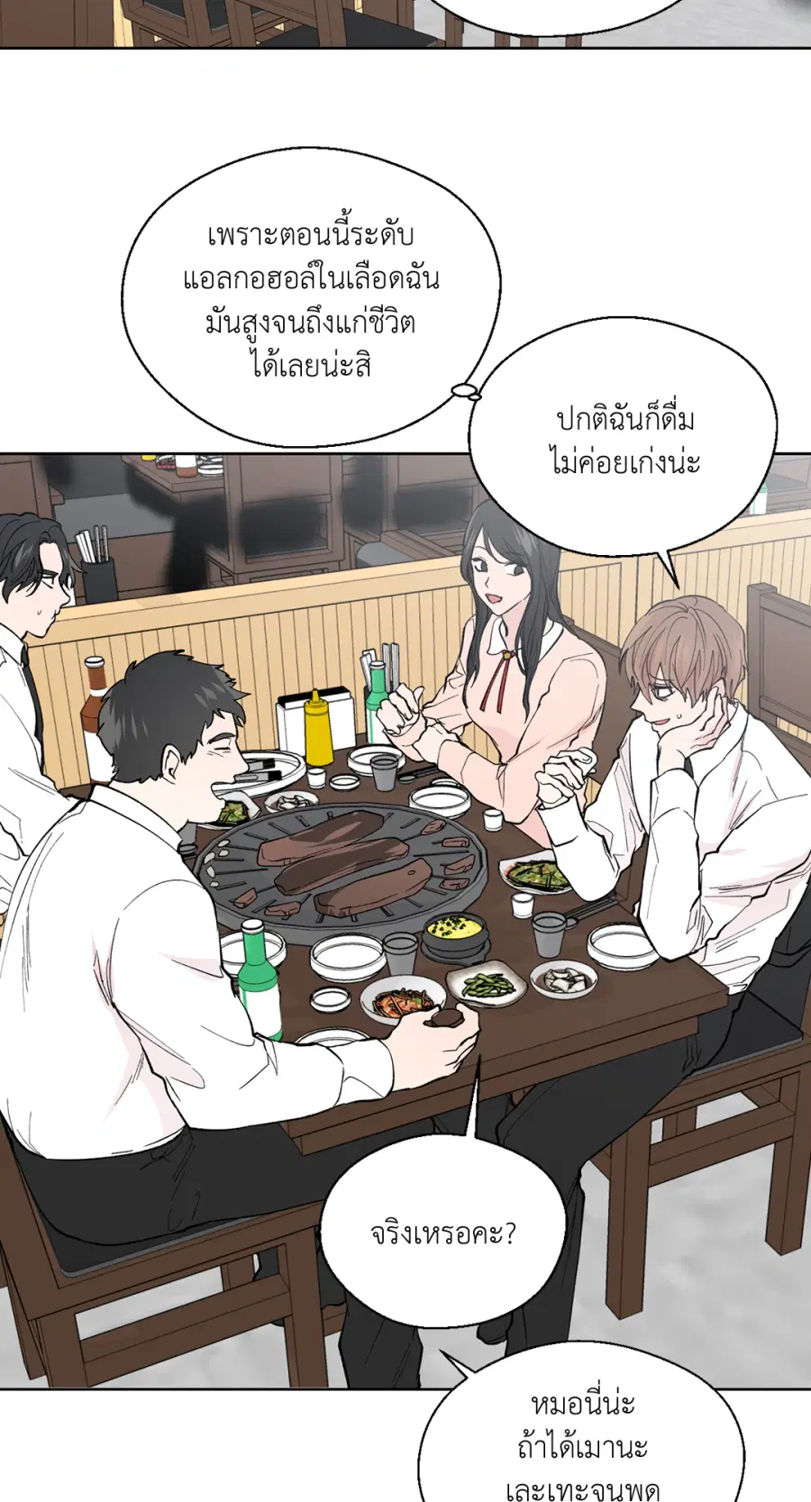 A Man of Virtue ตอนที่ 99 — หน้า 26 จาก 75
