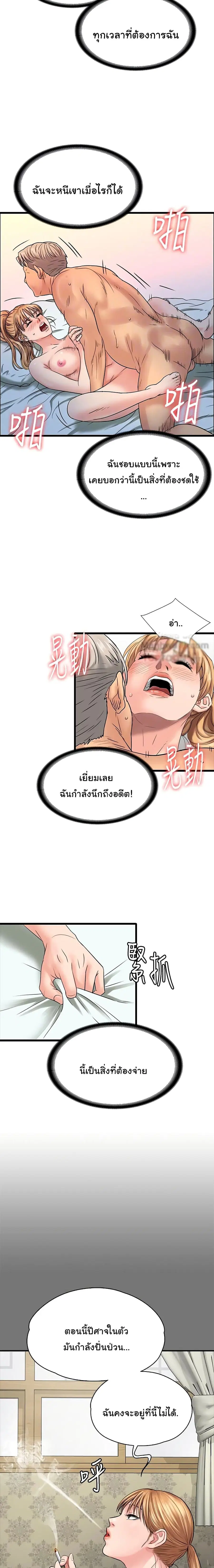 Queen Bee ตอนที่ 106 — หน้า 14 จาก 26