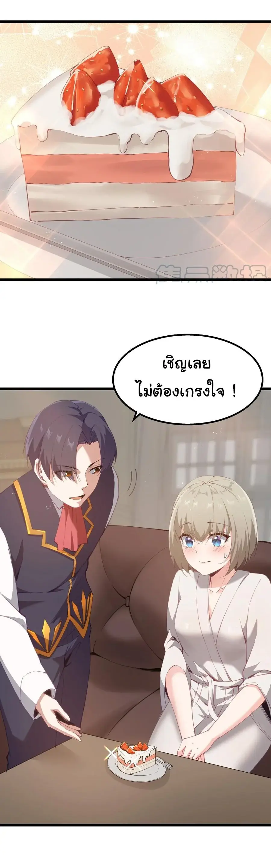 This Hero is a Money Supremacist ตอนที่ 9 — หน้า 4 จาก 47