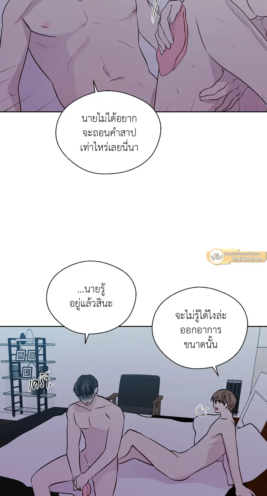 A Man of Virtue ตอนที่ 102.28 — หน้า 44 จาก 72