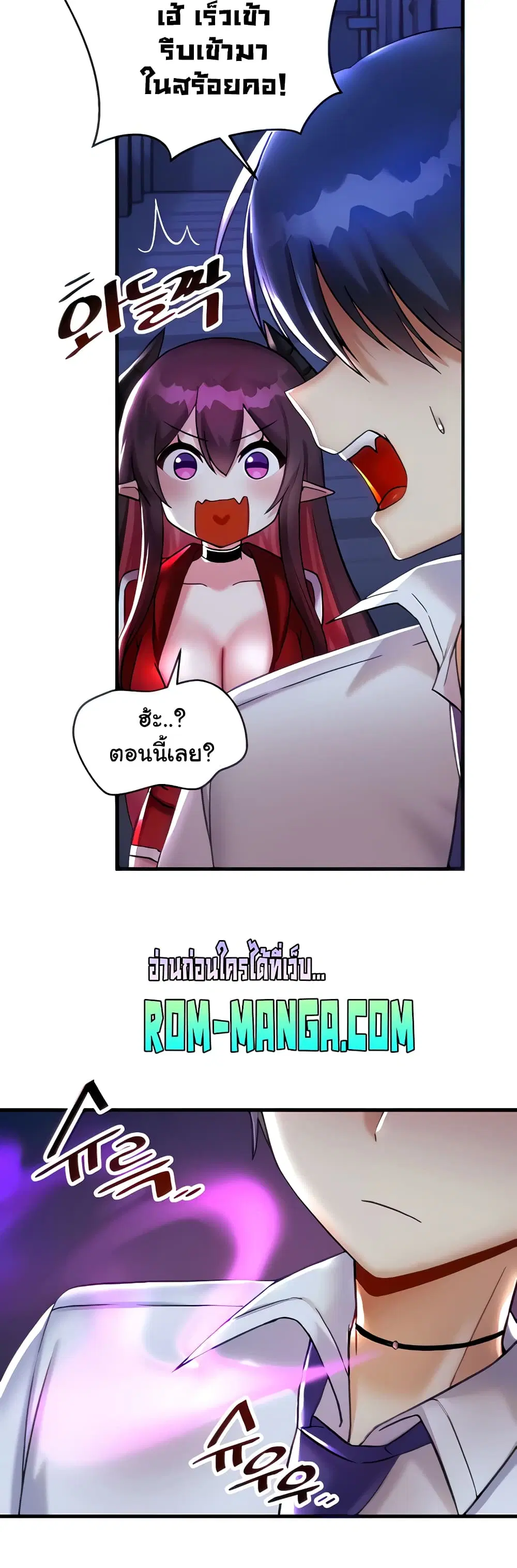 Trapped in the Academy’s Eroge ตอนที่ 26 — หน้า 6 จาก 52