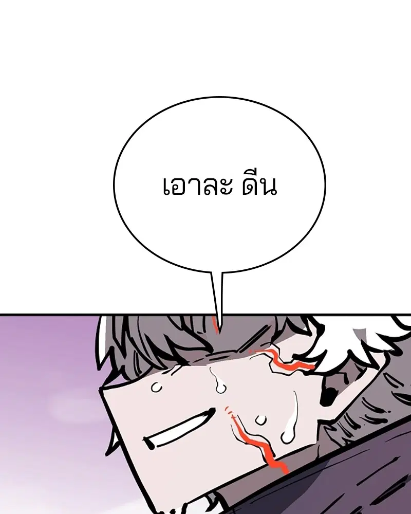 The Player ตอนที่ 148 — หน้า 72 จาก 178