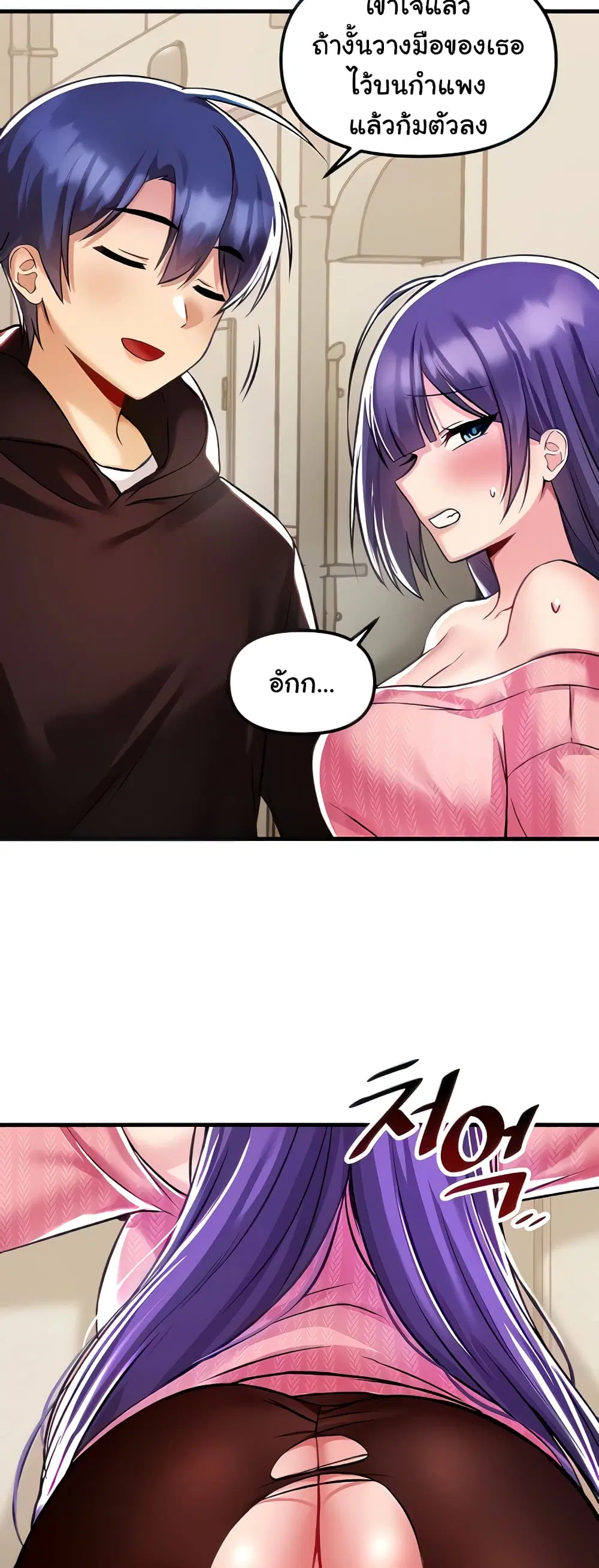Trapped in the Academy’s Eroge ตอนที่ 36 — หน้า 25 จาก 52