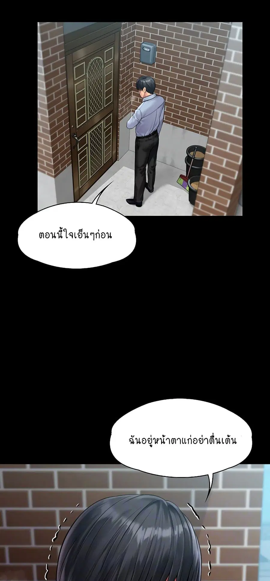 Queen Bee ตอนที่ 165 — หน้า 3 จาก 75