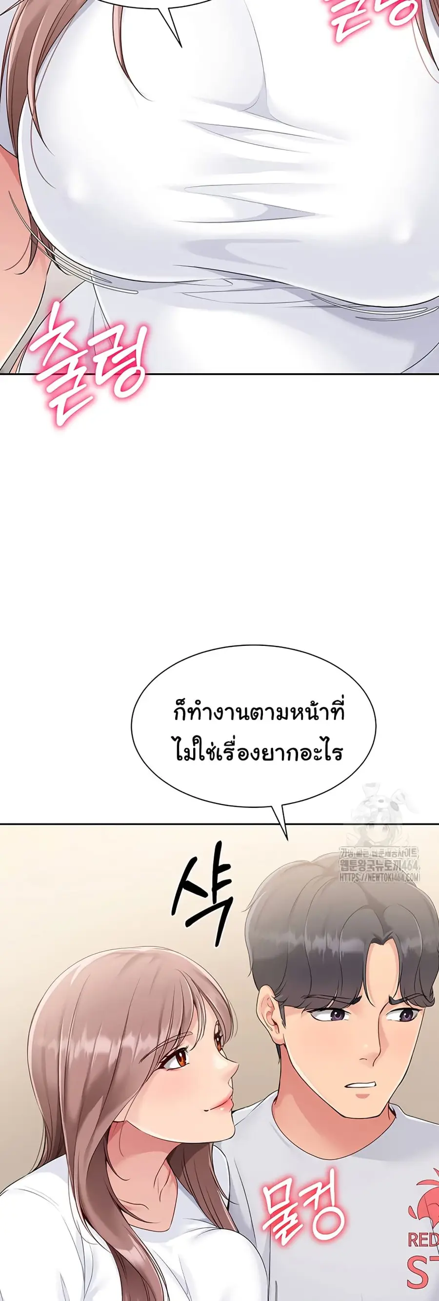 Set Up ตอนที่ 18 — หน้า 20 จาก 51