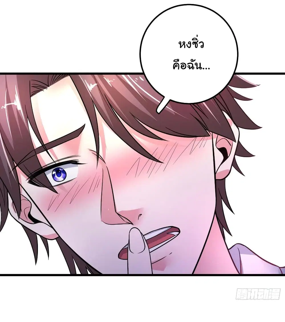 Peerless Doctor in the City ตอนที่ 51 — หน้า 13 จาก 56