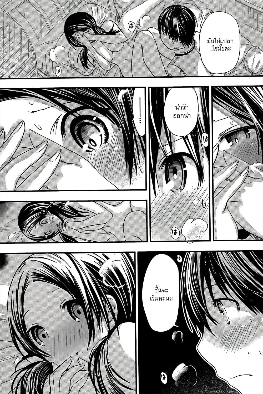 Minamoto-kun Monogatari ตอนที่ 88 — หน้า 5 จาก 9