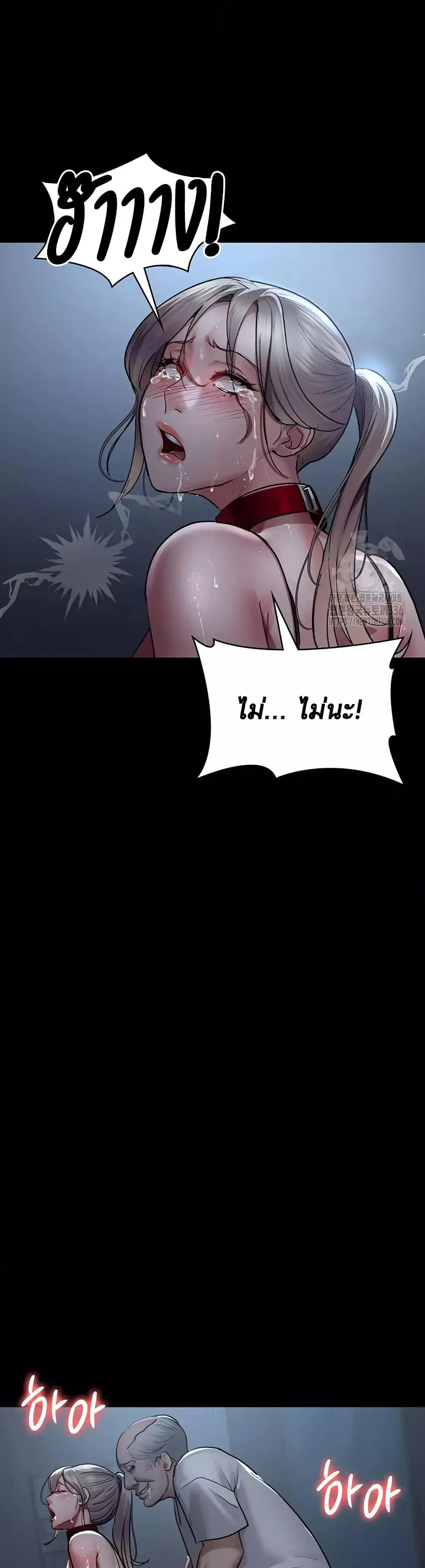 Night Hospital ตอนที่ 50 — หน้า 49 จาก 60