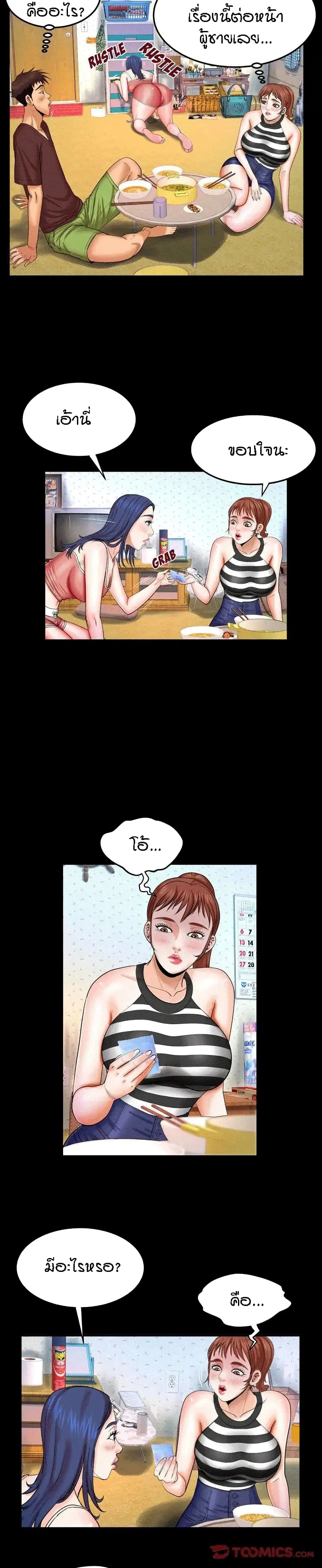 My Aunt ตอนที่ 25 — หน้า 13 จาก 19