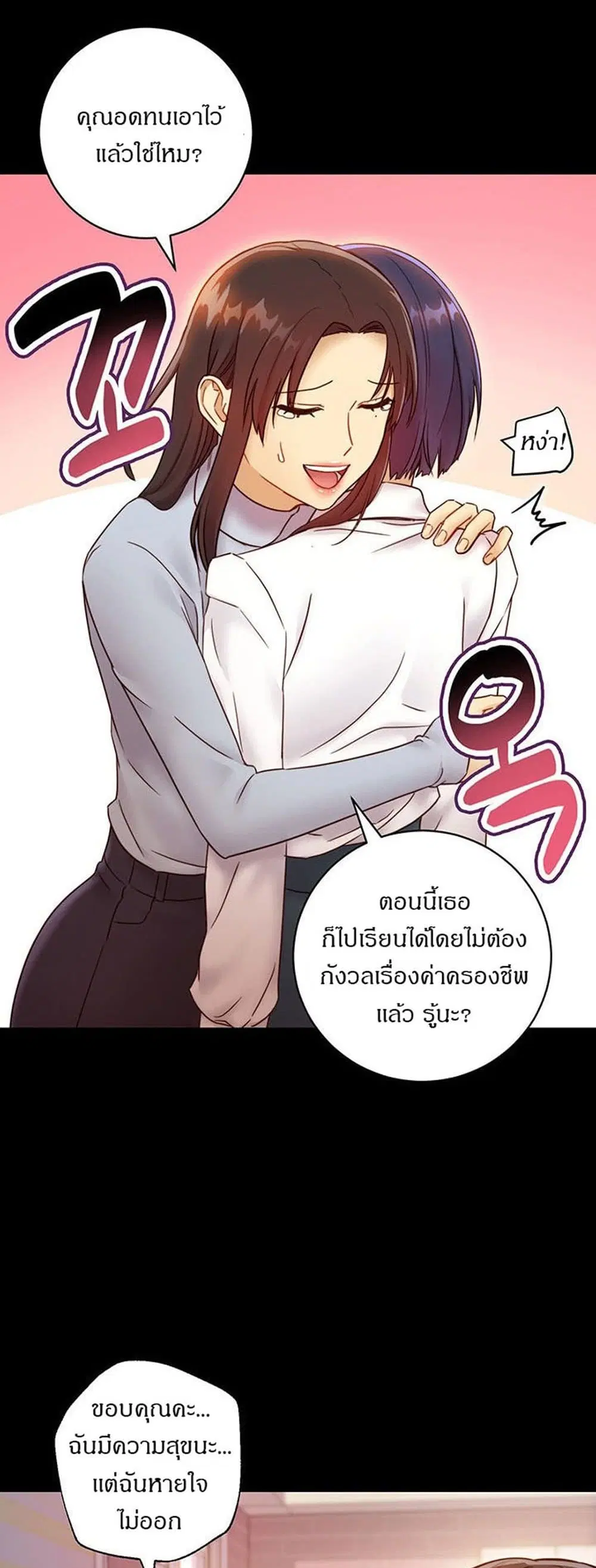 Stepmother Friends ตอนที่ 41 — หน้า 24 จาก 50