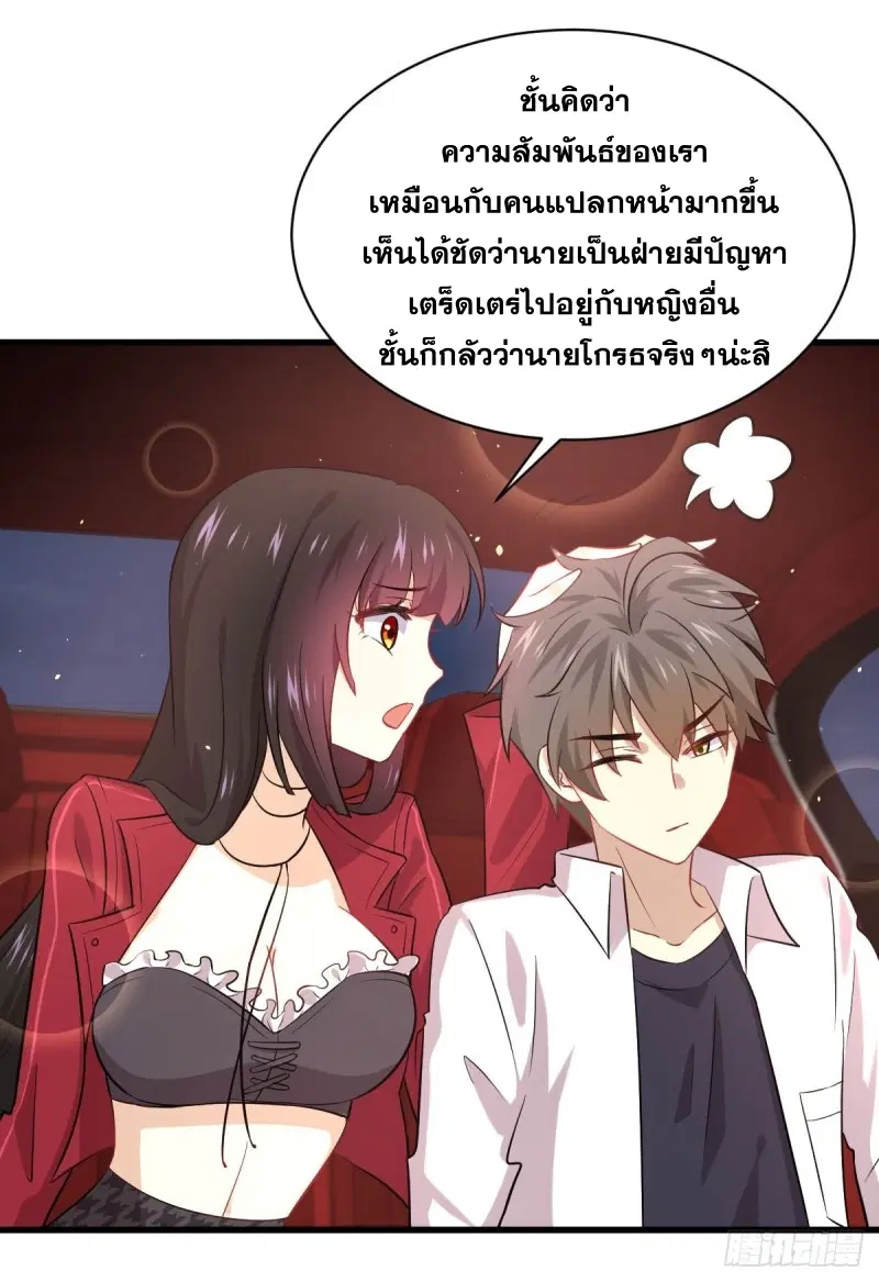 Immortal Swordsman in the Reverse World ตอนที่ 83 — หน้า 5 จาก 41