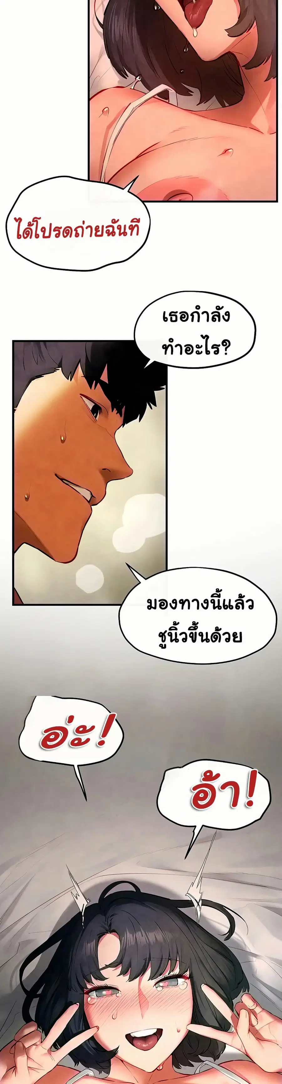 Moby Dick ตอนที่ 53 — หน้า 31 จาก 50