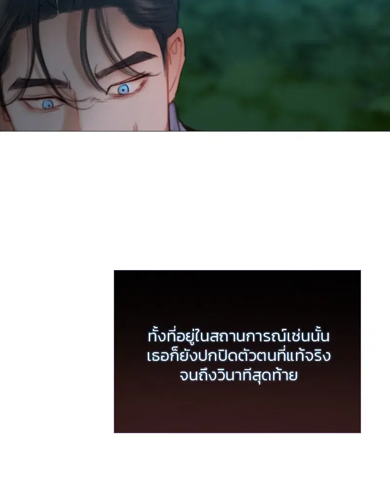 Serena ตอนที่ 74 — หน้า 17 จาก 177