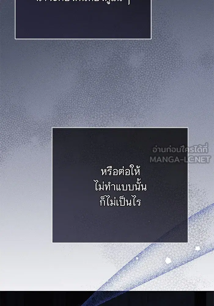 To My Husband’s Mistress ตอนที่ 64 — หน้า 99 จาก 122