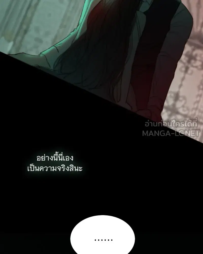 Serena ตอนที่ 89 — หน้า 6 จาก 151