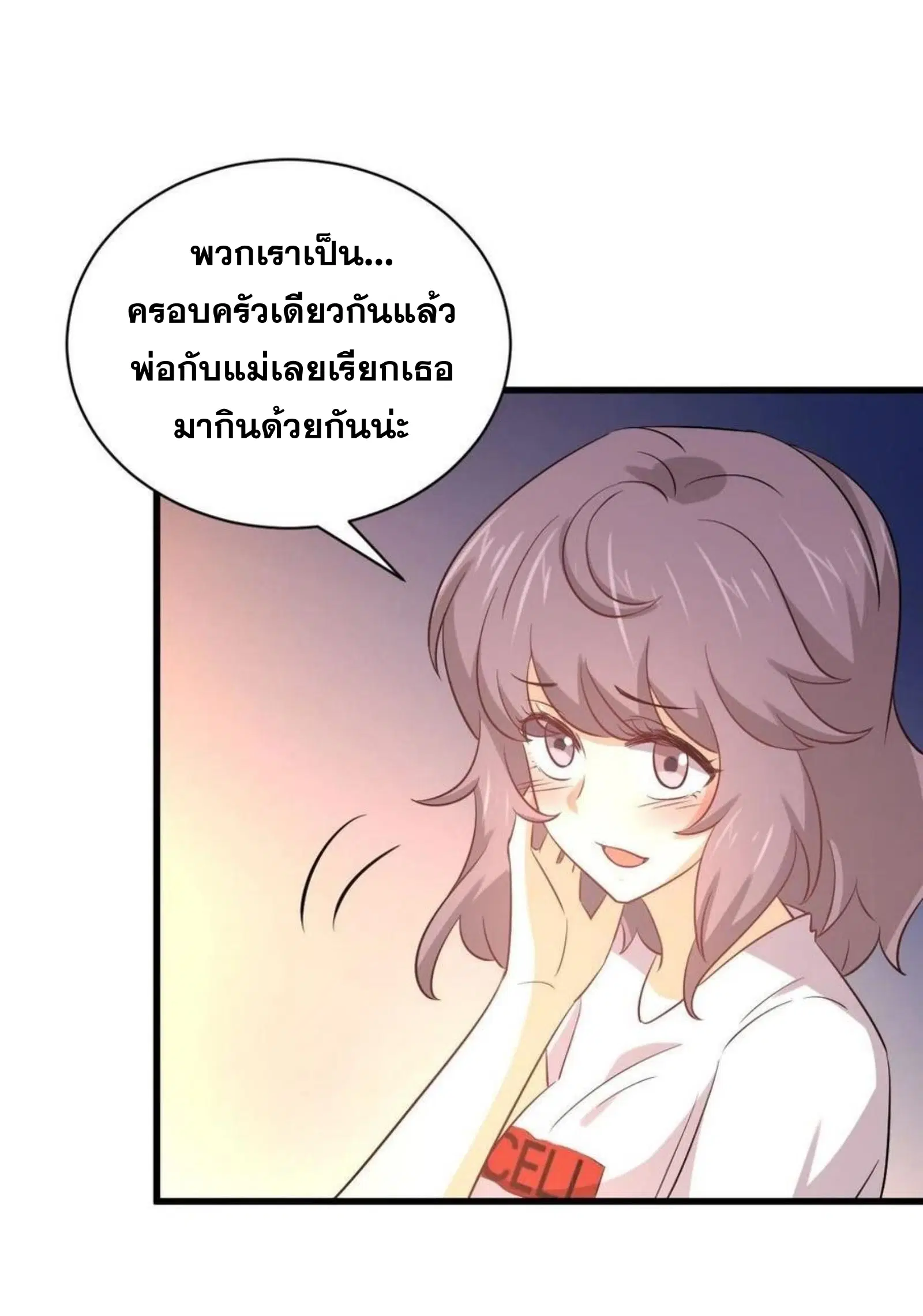 Immortal Swordsman in the Reverse World ตอนที่ 171 — หน้า 14 จาก 41
