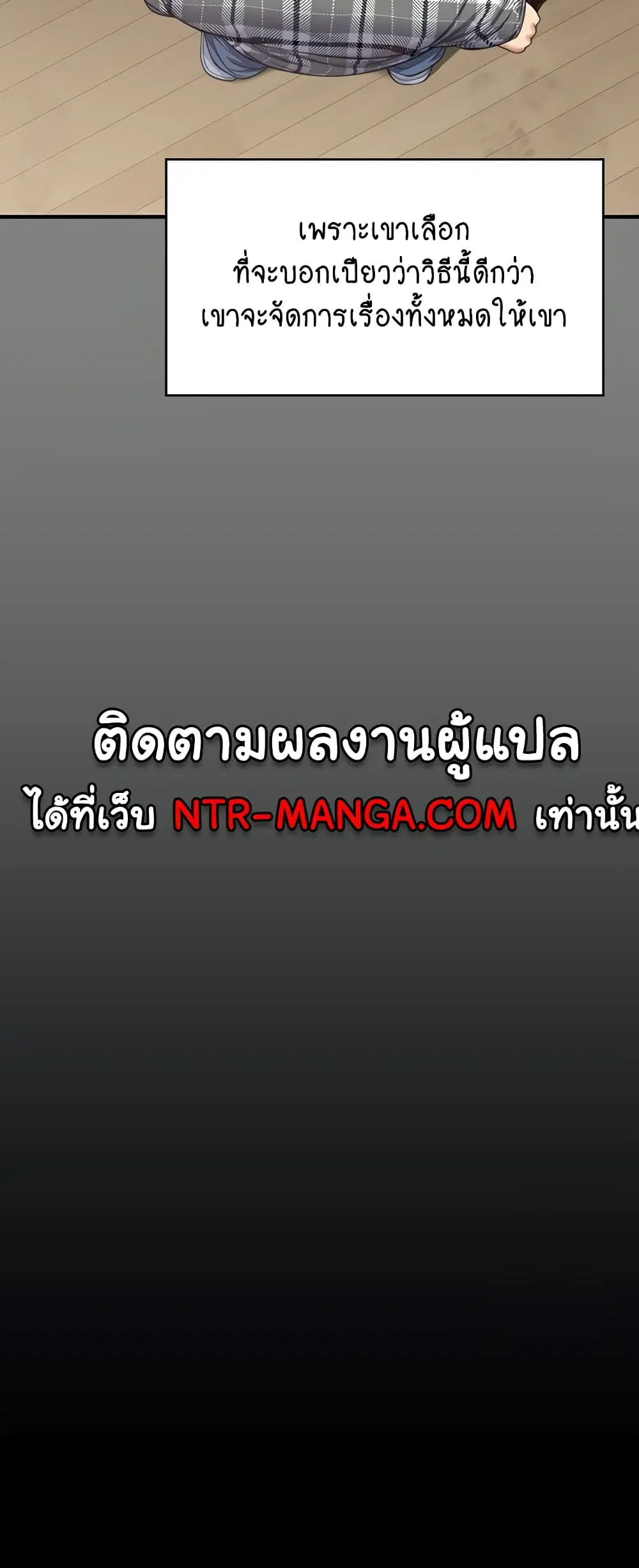 Queen Bee ตอนที่ 311 — หน้า 25 จาก 80
