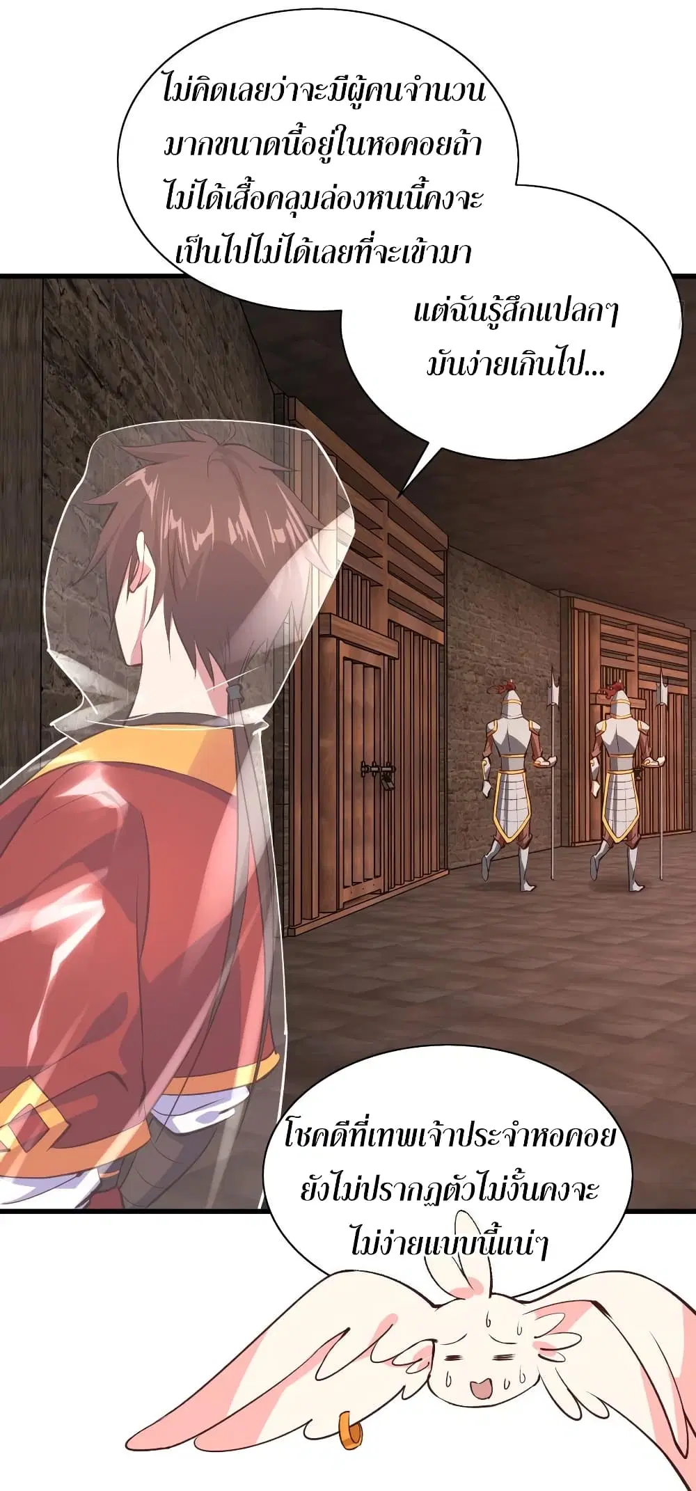 Super Harem Card ตอนที่ 65 — หน้า 14 จาก 50